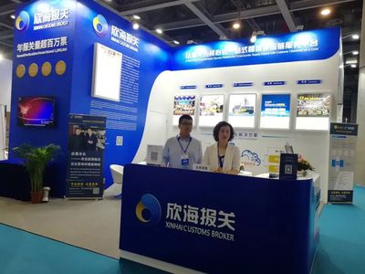 首屆國際貿易服務博覽會盛大開幕，欣海報關作為獨家總冠名商精彩亮相