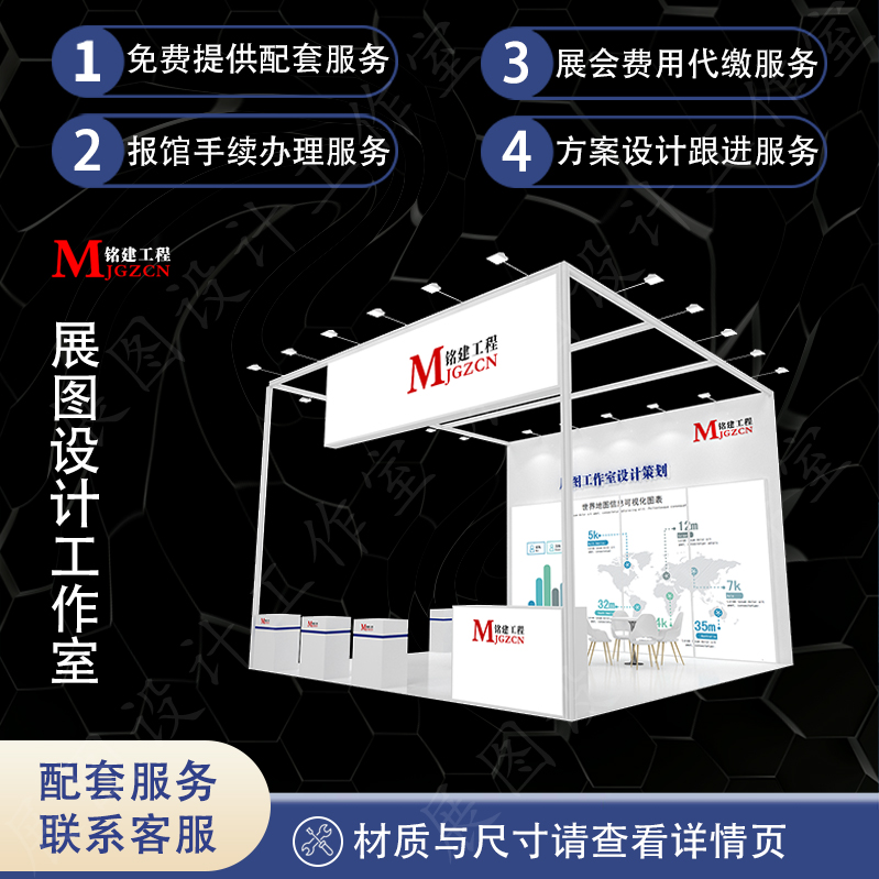 廣東電子商務(wù)展臺(tái)搭建與設(shè)計(jì) 從展陳到效果圖的全流程服務(wù)