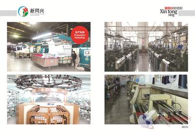 福建新同興校服面料亮相2017上海國(guó)際校服園服展，引領(lǐng)行業(yè)新風(fēng)尚
