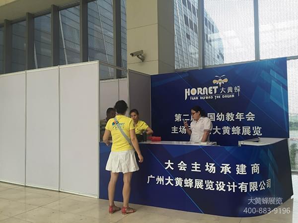 展會(huì)主場(chǎng)搭建新標(biāo)桿 電子商務(wù)首選「大黃蜂展覽」